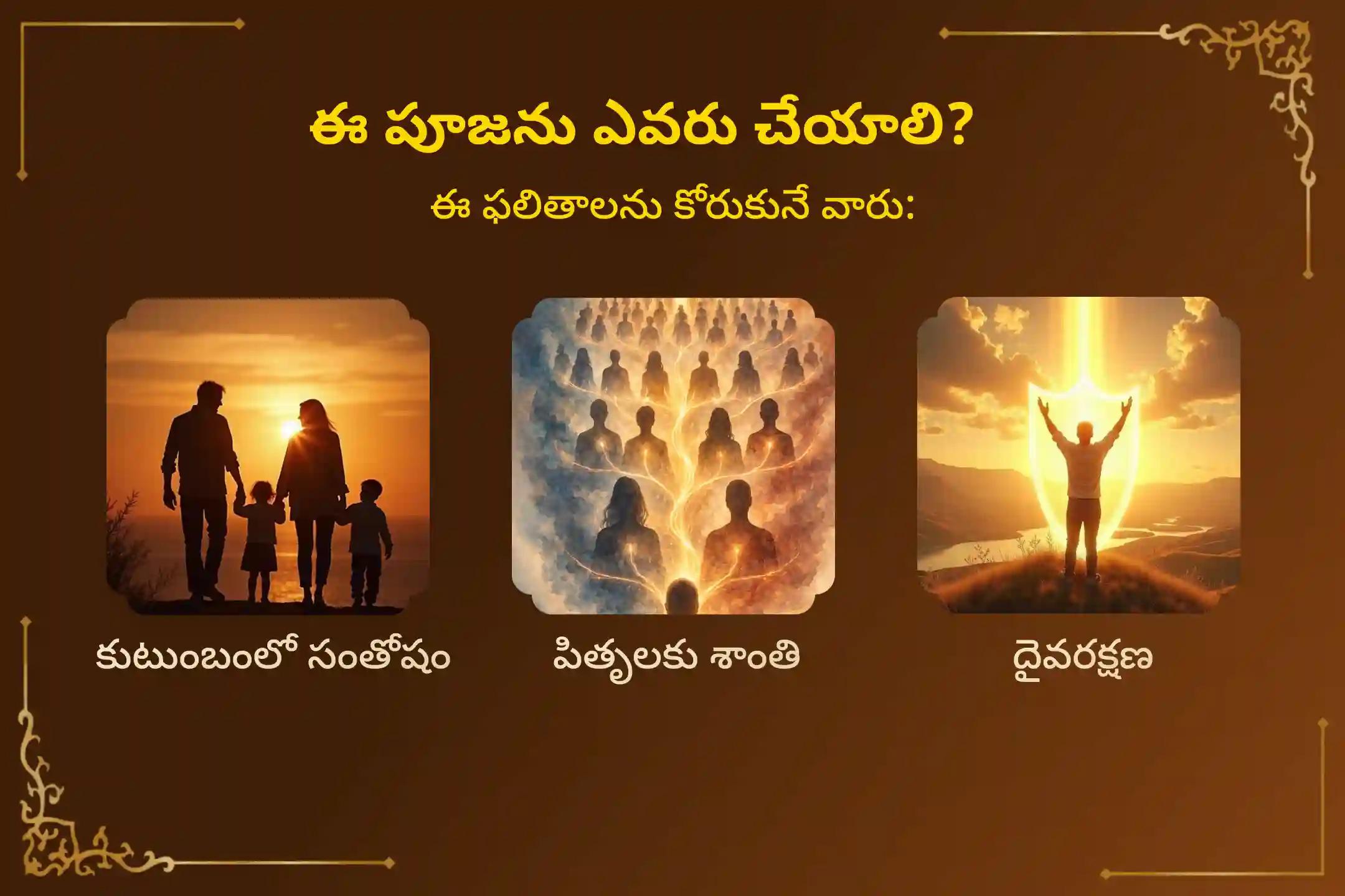 🕉️ అరుదైన సోమవతి అమావాస్యన 11 శక్తివంతమైన మోక్ష క్షేత్రాలలో పితృ శాంతి పూజ నిర్వహించే ఒక పవిత్రమైన అవకాశం. పూర్వీకుల ఆత్మశాంతి కోసం మరియు కుటుంబంలో సుఖసంతోషాల ఆశీస్సుల కోసం ఈ ప్రత్యేక క్రతువులో భాగస్వామ్యులు అవ్వండి 🙏