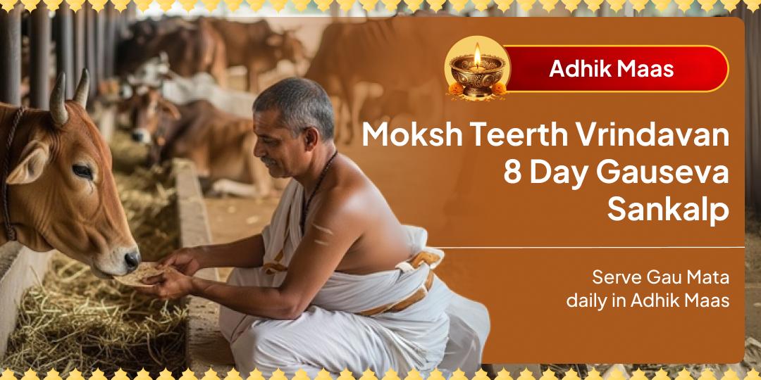 Adhik Maas Moksh Teerth Vrindavan 8 Day Gauseva Sankalp