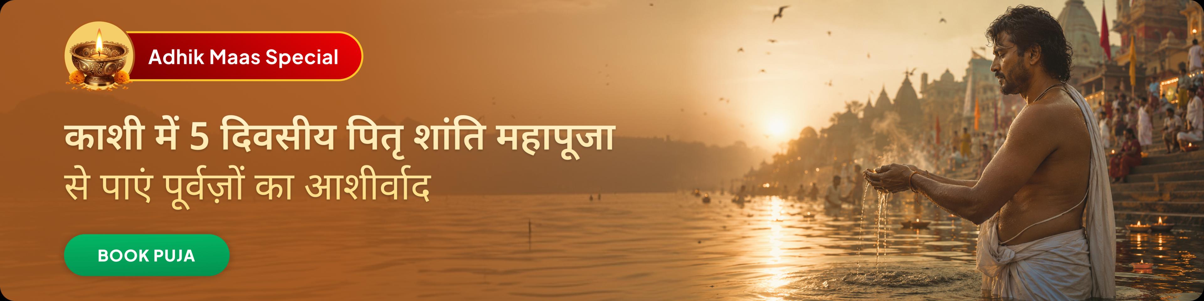 devotee