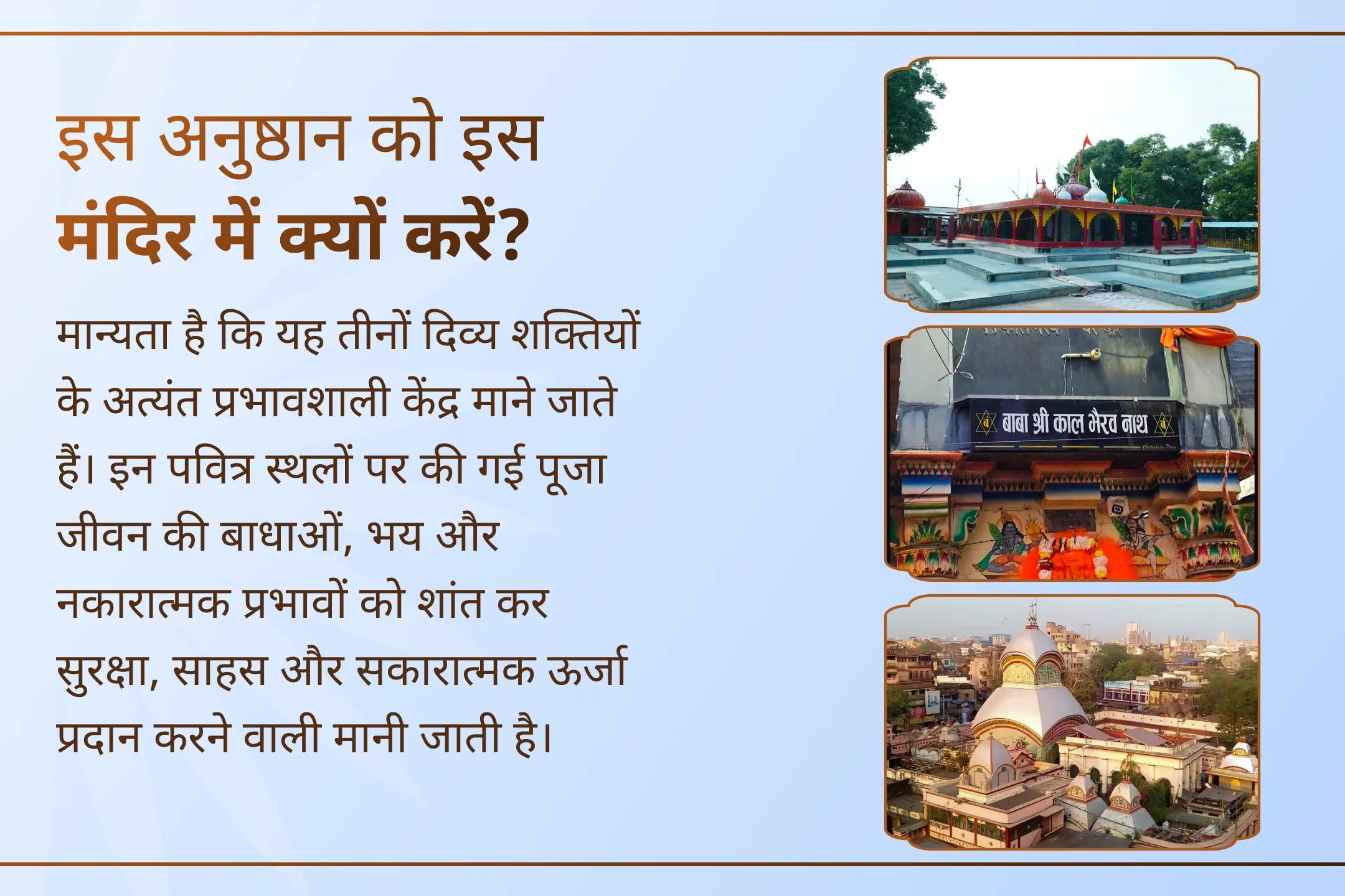 🔥 श्री मंदिर के माध्यम से शनिवार से दुर्गाष्टमी तक चलने वाले इस भव्य 3 दिवसीय विशेष अनुष्ठान में शनि देव, काल भैरव और मां काली की संयुक्त कृपा प्राप्त करें तथा भय, बाधाओं और नकारात्मक शक्तियों से दिव्य सुरक्षा का आशीर्वाद पाएं।