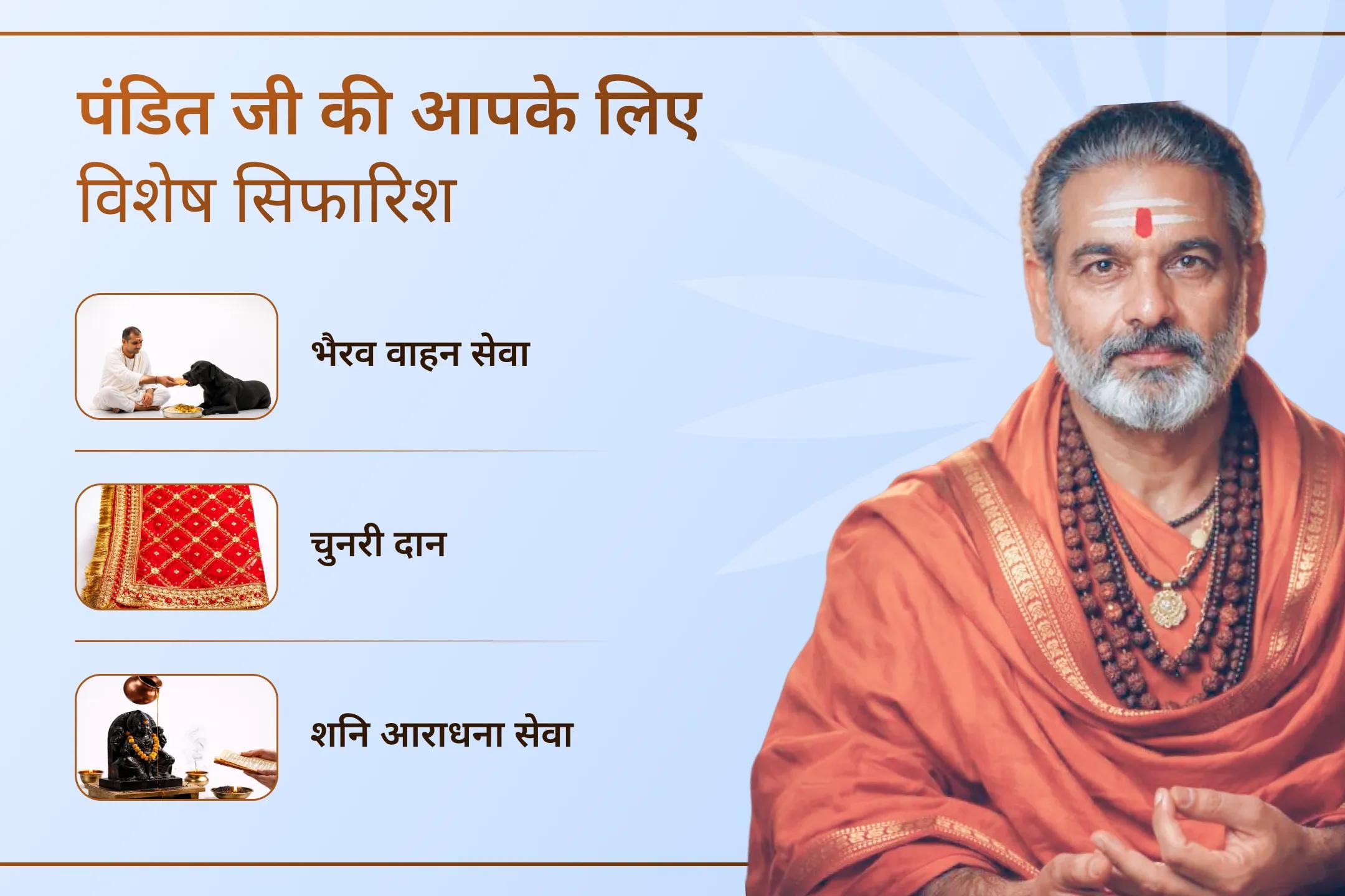 🔥 श्री मंदिर के माध्यम से शनिवार से दुर्गाष्टमी तक चलने वाले इस भव्य 3 दिवसीय विशेष अनुष्ठान में शनि देव, काल भैरव और मां काली की संयुक्त कृपा प्राप्त करें तथा भय, बाधाओं और नकारात्मक शक्तियों से दिव्य सुरक्षा का आशीर्वाद पाएं।