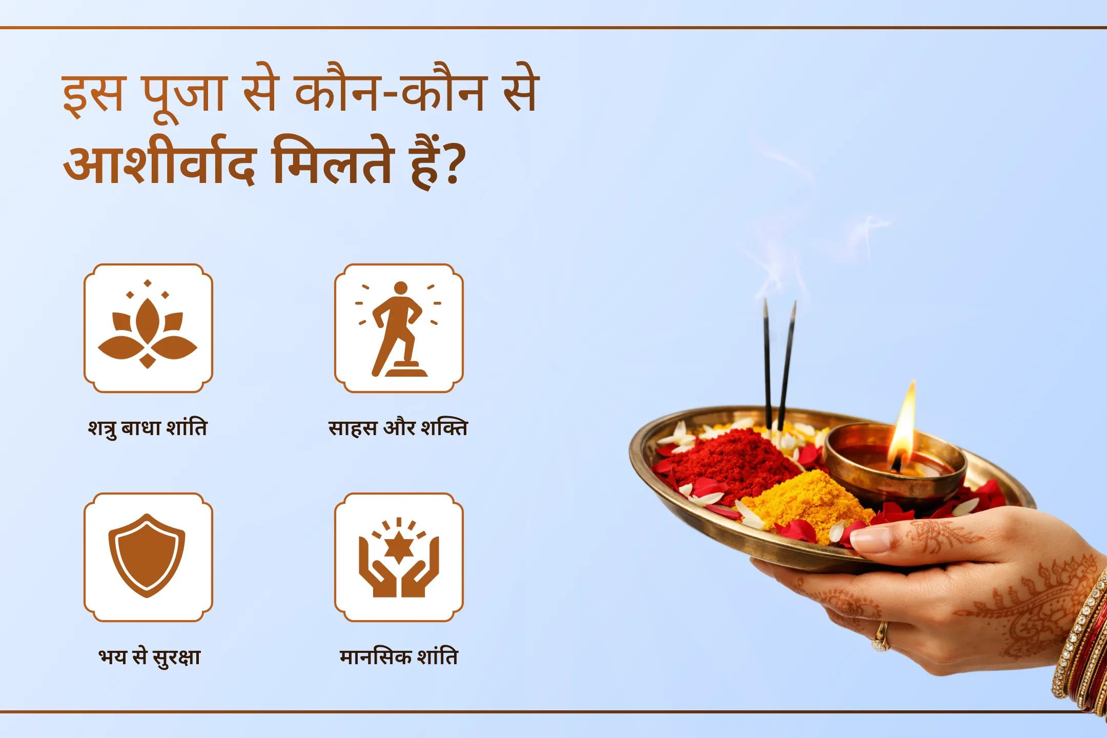 🔥 श्री मंदिर के माध्यम से शनिवार से दुर्गाष्टमी तक चलने वाले इस भव्य 3 दिवसीय विशेष अनुष्ठान में शनि देव, काल भैरव और मां काली की संयुक्त कृपा प्राप्त करें तथा भय, बाधाओं और नकारात्मक शक्तियों से दिव्य सुरक्षा का आशीर्वाद पाएं।