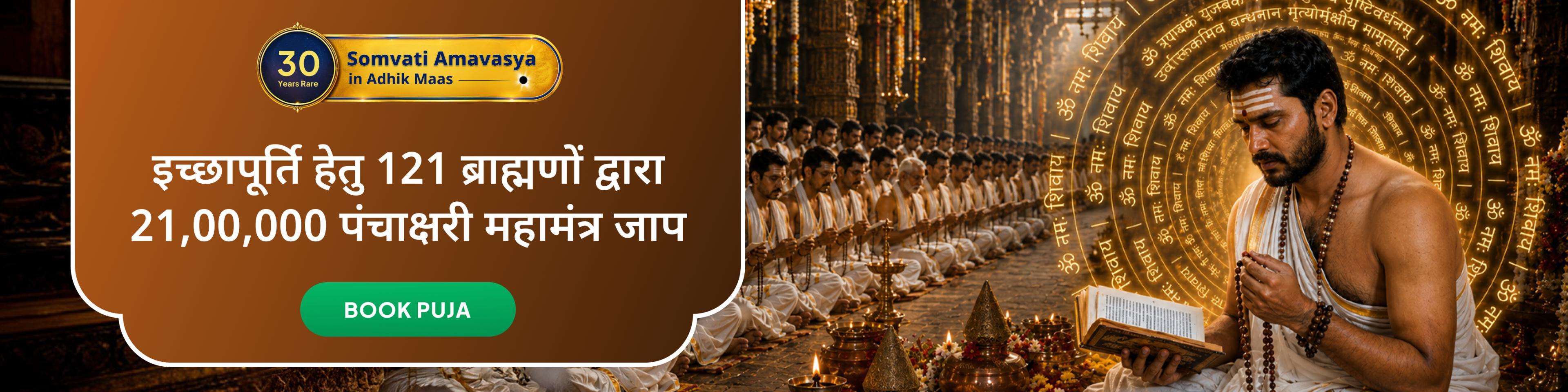 devotee