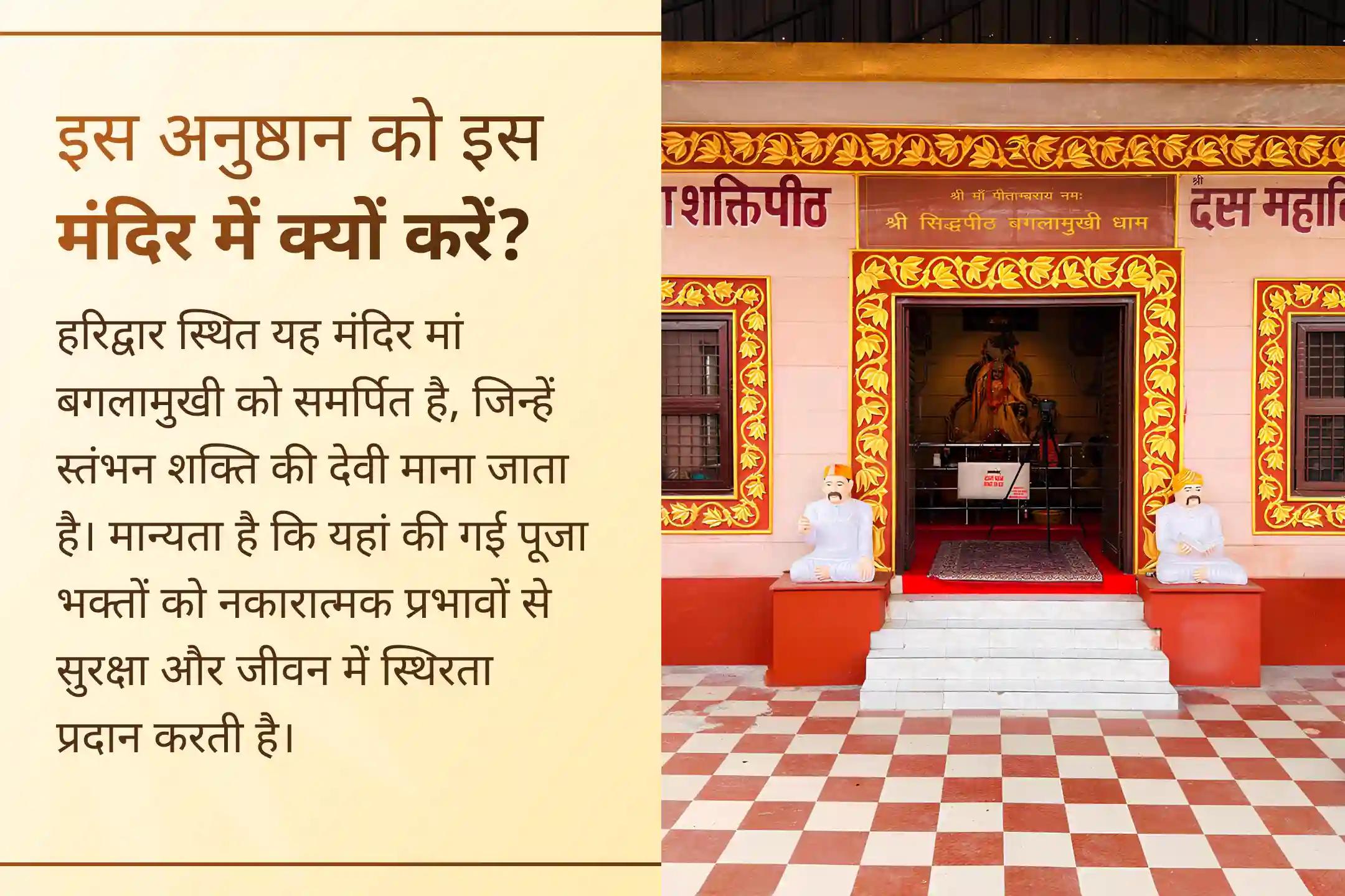 🔥 क्या नकारात्मक ऊर्जा और बाधाएं आपको जीवन में आगे नहीं बढ़ने दे रही? इस दुर्लभ अवसर पर मां बगलामुखी और मां प्रत्यंगिरा की कृपा से जीवन में सुरक्षा, साहस और सफलता का आशीर्वाद प्राप्त करें।