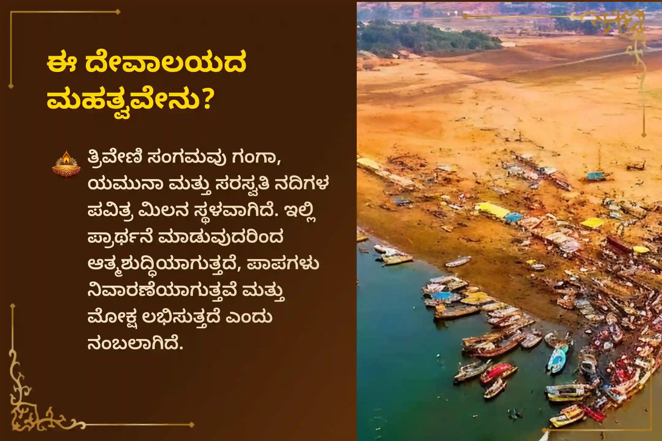 🕉️ ಪಿತೃಗಳ ಆತ್ಮಕ್ಕೆ ಶಾಂತಿ ನೀಡಲು ಮತ್ತು ಕೌಟುಂಬಿಕ ವಿವಾದಗಳಿಂದ ಮುಕ್ತಿ ಪಡೆಯಲು, ಪುಷ್ಕರದ ಅಂತಿಮ ದಿನದಿಂದ ಸೋಮವತಿ ಅಮಾವಾಸ್ಯೆಯವರೆಗೆ ನಡೆಯಲಿರುವ 3 ದಿನಗಳ ನಾರಾಯಣ ಬಲಿ, ತ್ರಿಪಿಂಡಿ ಶ್ರಾದ್ಧ ಮತ್ತು ತಿಲ ತರ್ಪಣದಲ್ಲಿ ಭಕ್ತಿಯಿಂದ ಪಾಲ್ಗೊಳ್ಳಿ 🙏