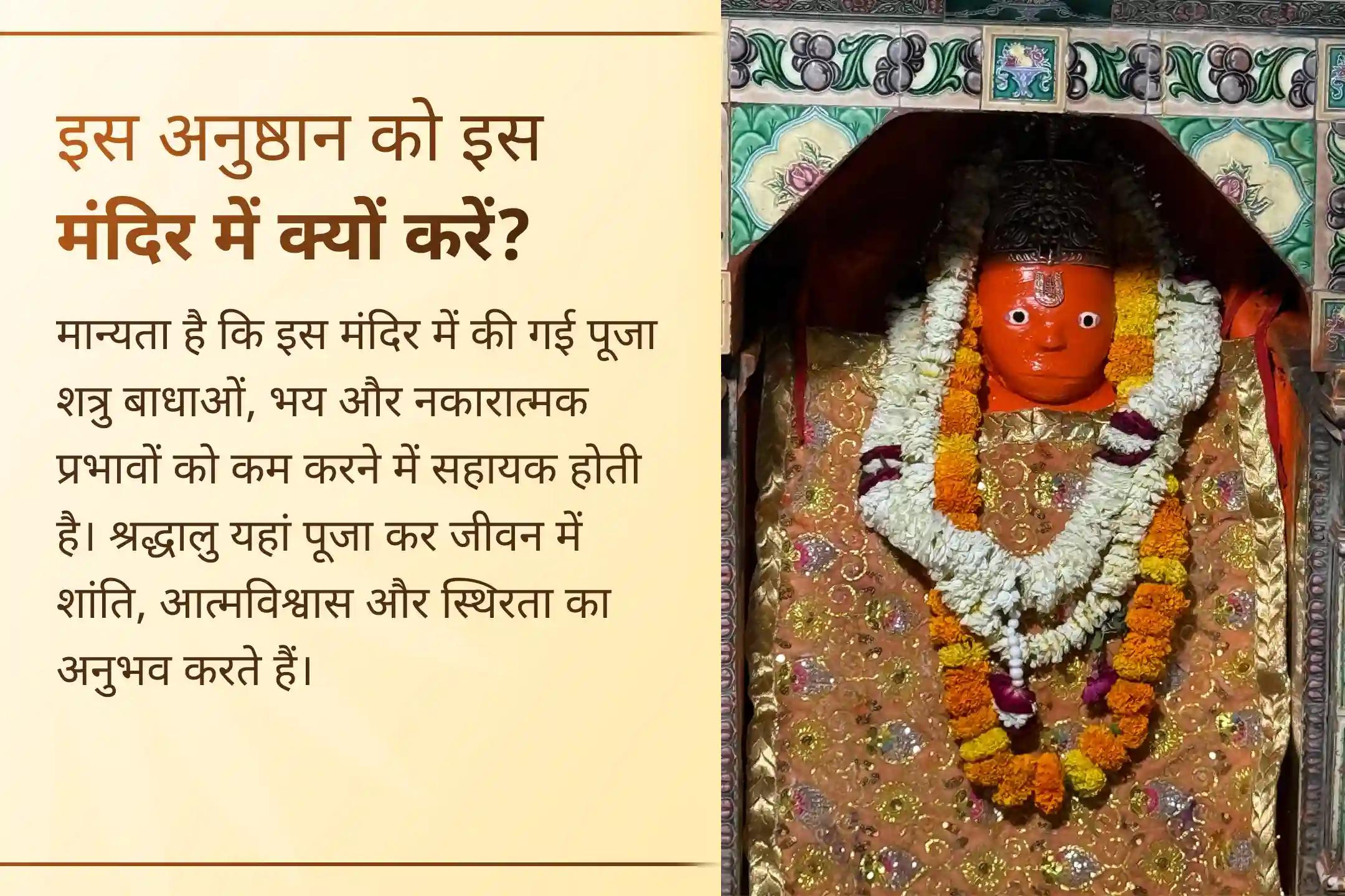 🚩 अंतिम बड़ा मंगल पर 21 लाख मंत्र जाप, महायज्ञ और भव्य बूंदी प्रसाद सेवा के माध्यम से हनुमान जी की दिव्य कृपा और आशीर्वाद प्राप्त करें।