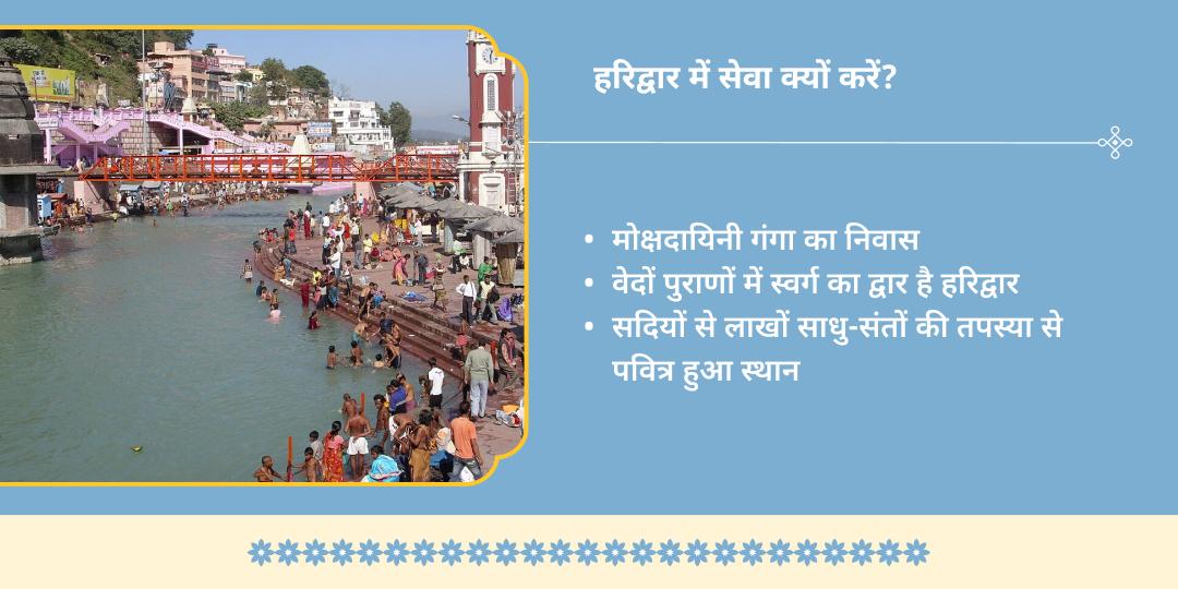 अधिक सोमवती अमावस्या 5000L शर्बत एवं 1000Kg पुरी-सब्जी महासेवा