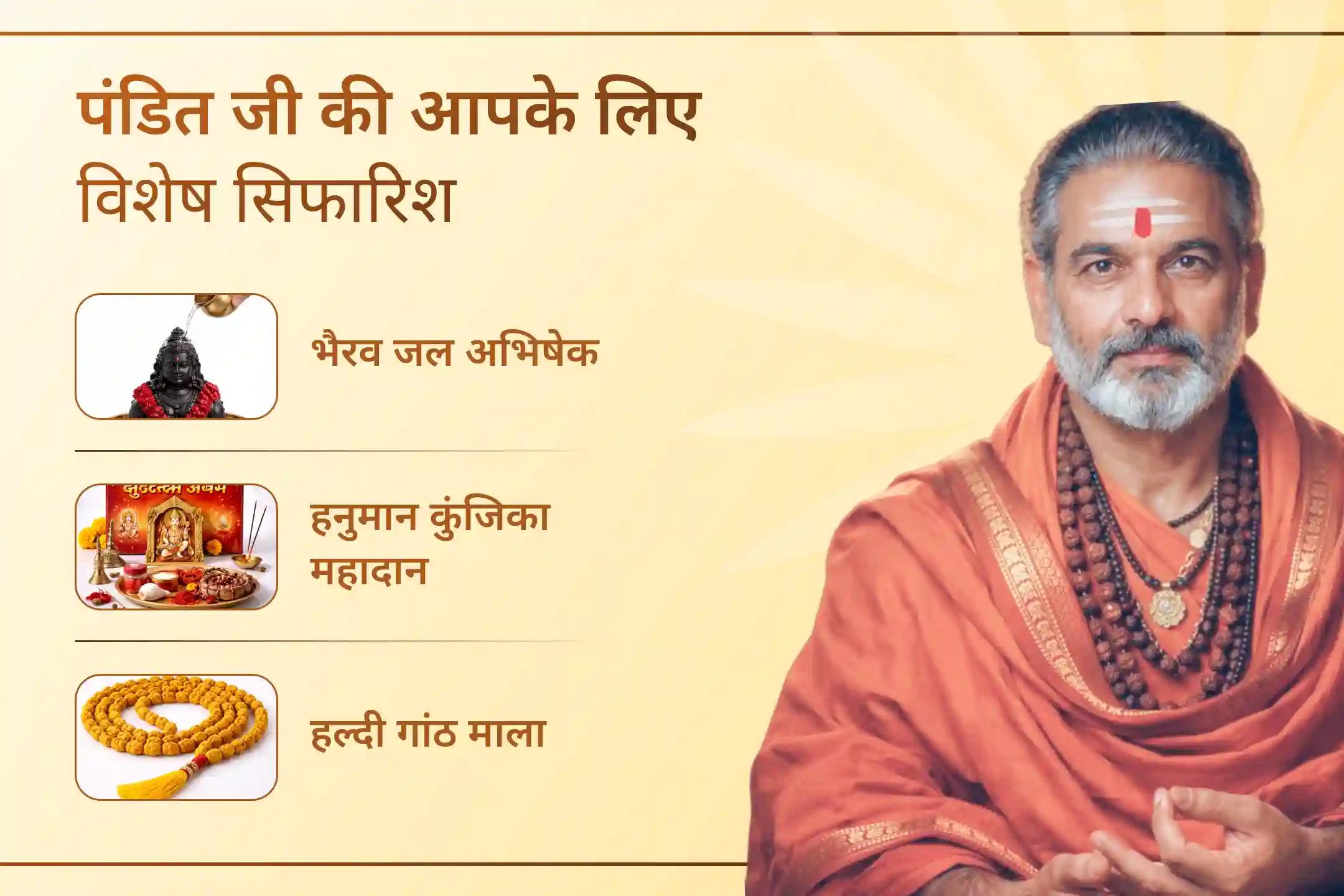 🔥 वर्ष के अंतिम बड़ा मंगल पर हनुमान जी, मां बगलामुखी और काल भैरव की दुर्लभ संयुक्त आराधना से जुड़ें और शत्रु बाधा, नकारात्मक ऊर्जा तथा जीवन के कष्टों से राहत के लिए दिव्य सुरक्षा का आशीर्वाद पाएं।