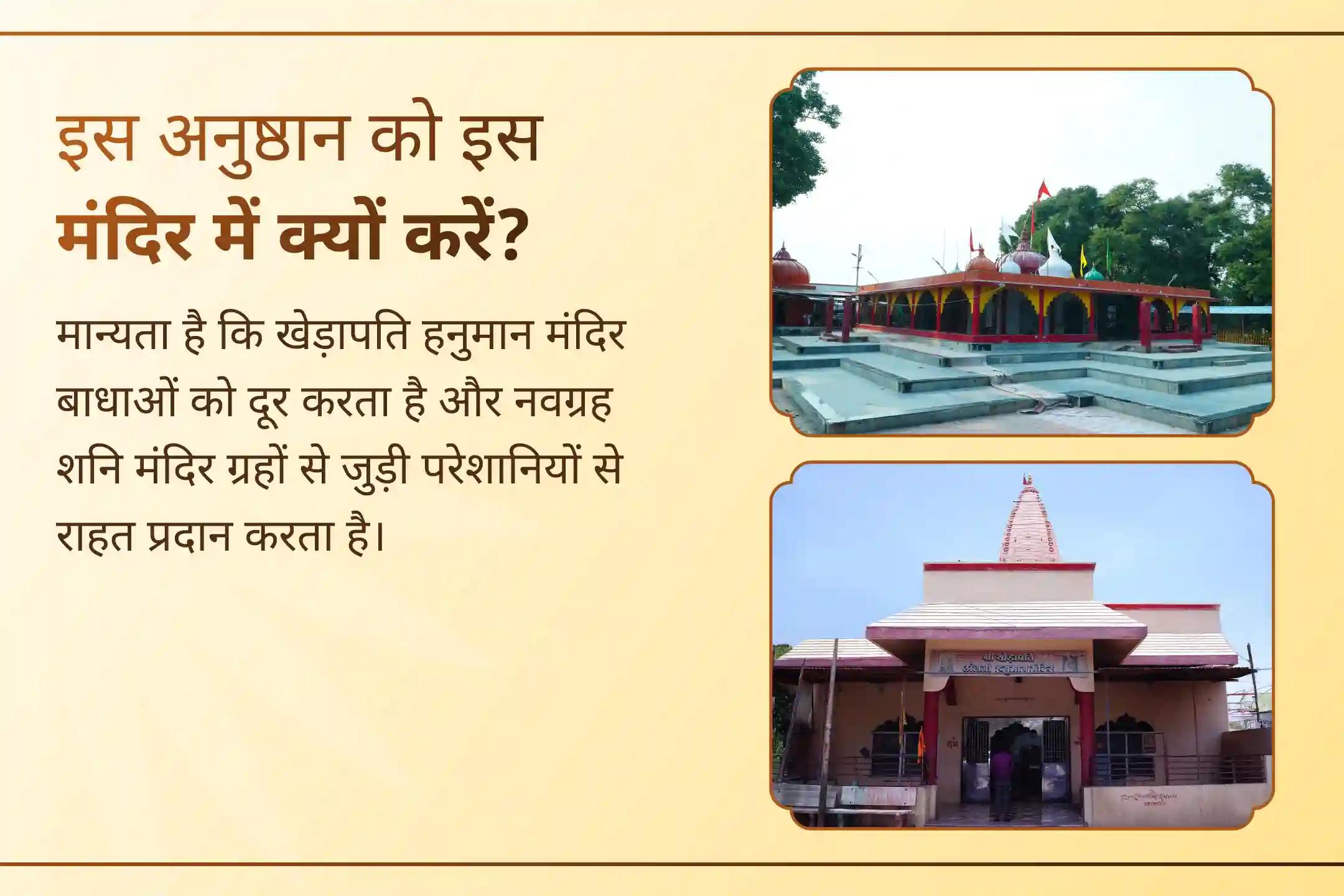 जीवन में सुरक्षा, शांति और नई ऊर्जा शक्ति के लिए इस अंतिम बड़ा मंगल पर पाएं हनुमान जी और शनि देव का आशीर्वाद।