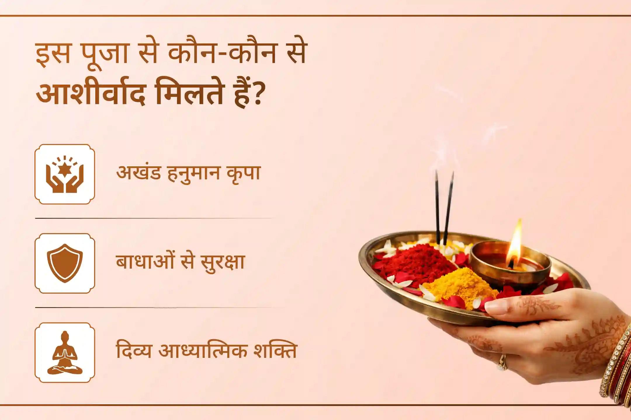 🚩 अंतिम बड़ा मंगल पर रसराज जी महाराज के 108 बजरंग बाण महायज्ञ से जुड़कर भगवान हनुमान की दिव्य सुरक्षा और कृपा का आशीर्वाद प्राप्त करें।