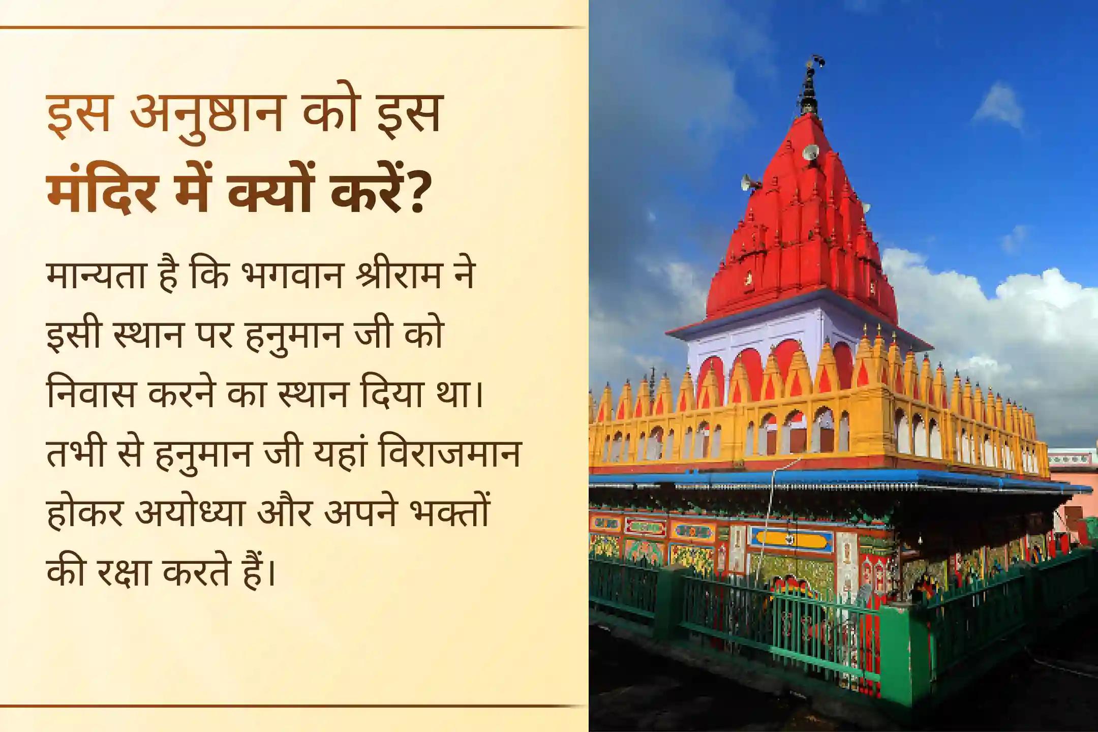 🚩 क्या जीवन की कठिन परिस्थितियों में साहस की तलाश है? सुरक्षा और साहस पाने तथा नकारात्मकता से राहत के लिए पाएं हनुमान जी का आशीर्वाद।