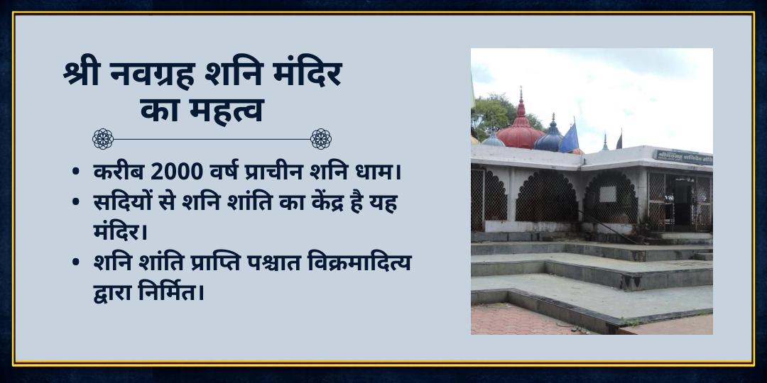 अधिक शनि त्रयोदशी शनि प्रिय जरूरतमंद महासेवा