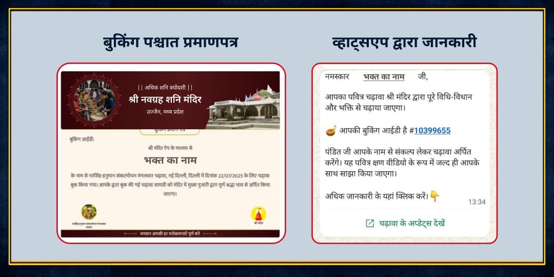 अधिक शनि त्रयोदशी शनि प्रिय जरूरतमंद महासेवा