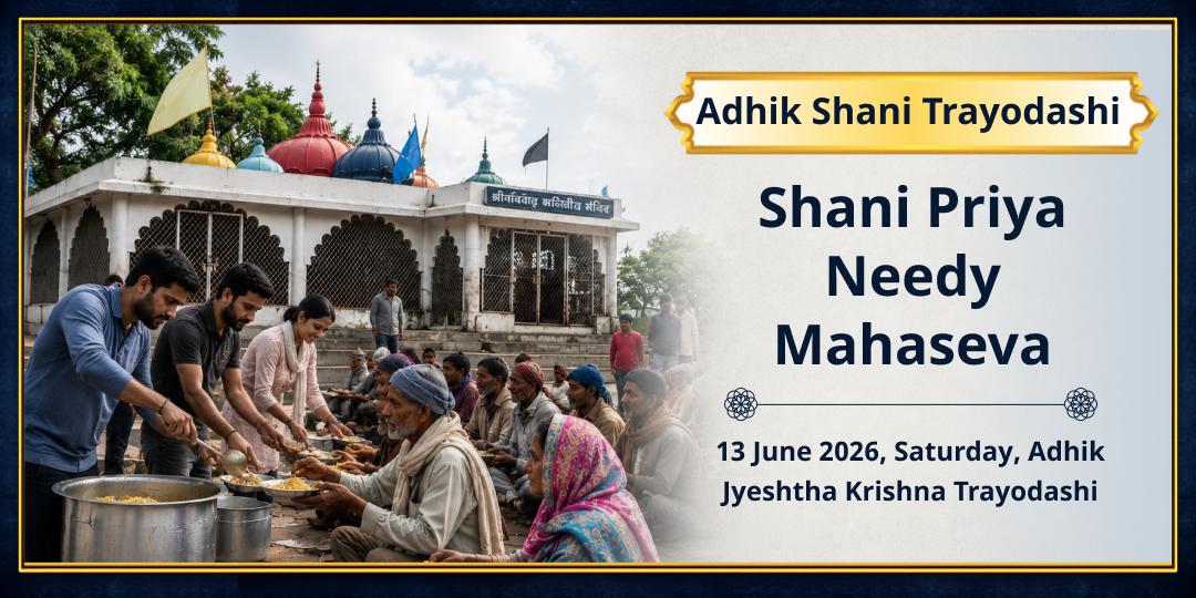 Adhik Shani Trayodashi Shani Priya Needy Mahaseva