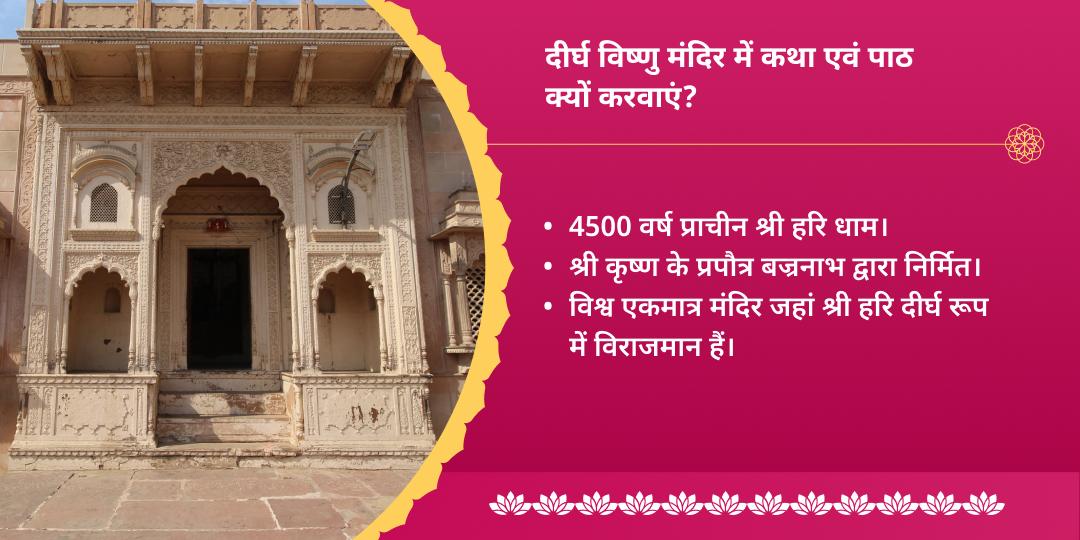 निर्जला एकादशी विष्णु सहस्रनाम पाठ एवं भीमसेनी एकादशी व्रत कथा 