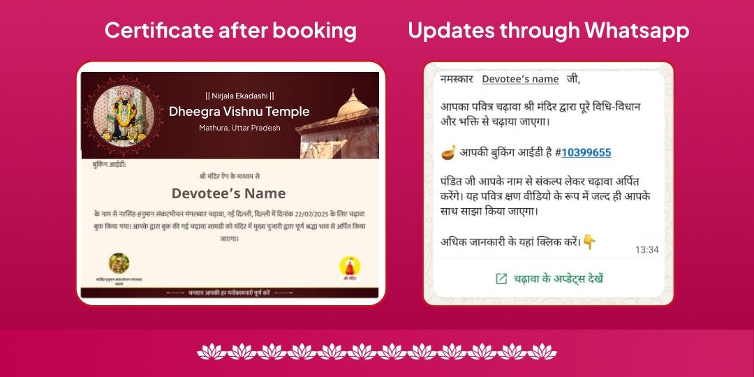 Nirajala Ekadashi Vishnu Sahasranama Paath & Bhimseni Ekadashi Vrat Katha