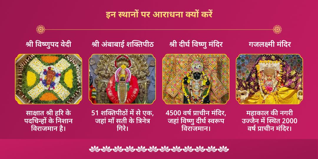 निर्जला एकादशी विशेष धन-वृद्धि श्री लक्ष्मी नारायण द्विमंदिर चढ़ावा एवं महाआराधना