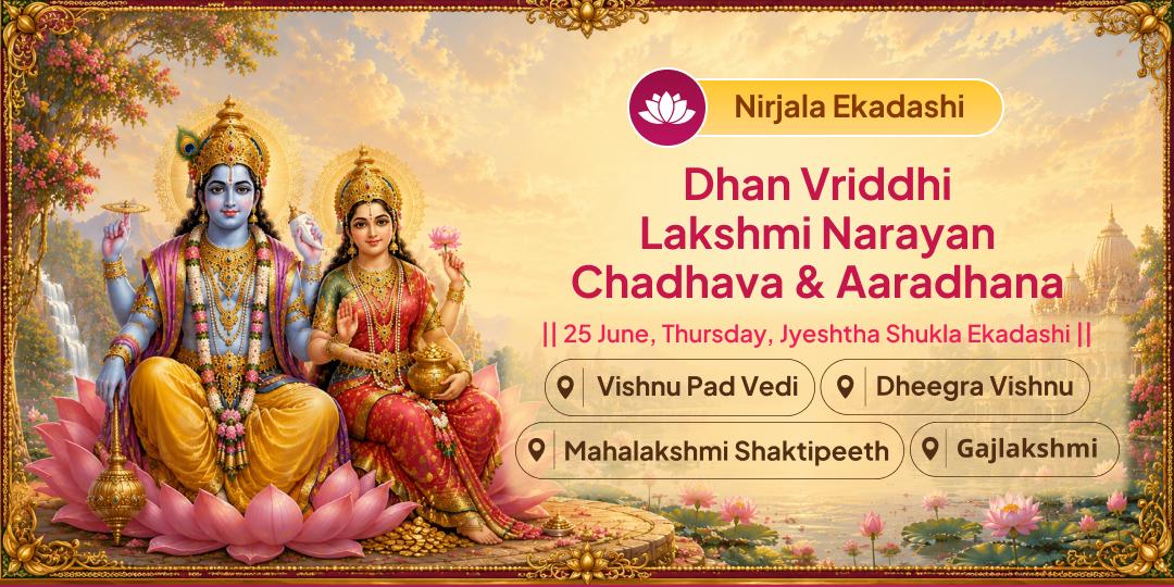 Nirjala Ekadashi Special Dhan Vriddhi Shri Lakshmi Narayan Dual Temple Chadhava & Maha Aaradhana 