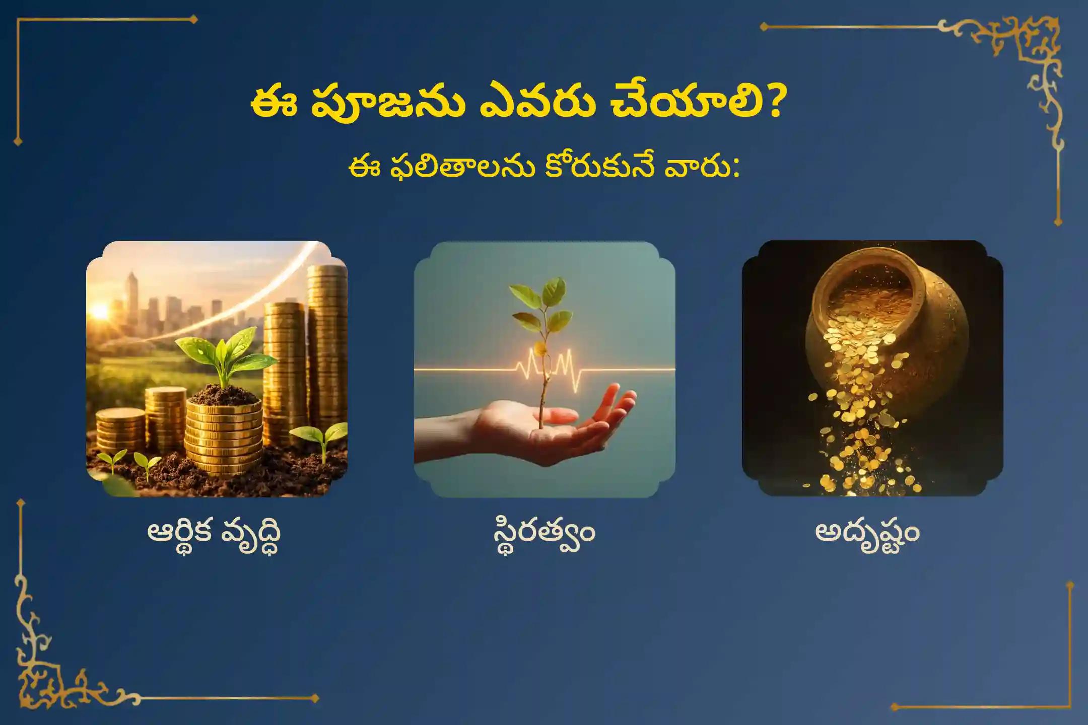 🕉️ అఖండ ఐశ్వర్యం, ఆర్థిక వృద్ధి మరియు స్థిరత్వం వంటి దివ్య ఆశీస్సులను పొందడానికి, ప్రసిద్ధ ఉడుపి శ్రీ కృష్ణ మఠంలో మొట్టమొదటిసారిగా జరుగుతున్న అత్యంత పవిత్రమైన పంచ ద్రవ్య సుదర్శన హోమ మహాయజ్ఞంలో పాల్గొనండి 🙏