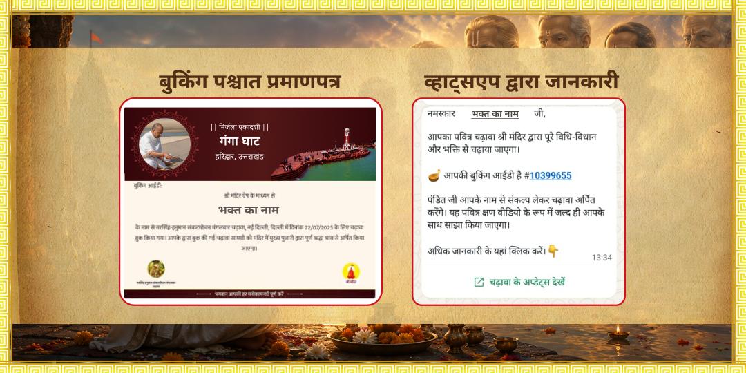 निर्जला एकादशी पितृ-मुक्ति 3 तीर्थ तर्पण