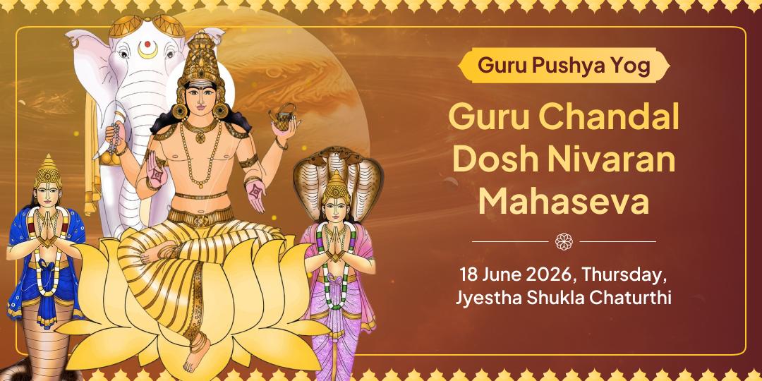 Guru Pushya Yog Guru Chandal Dosha Nivaran Mahaseva 