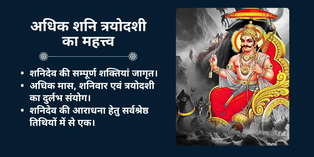 अधिक शनि प्रदोष कर्म दोष शांति 33 पीपल दीपदान