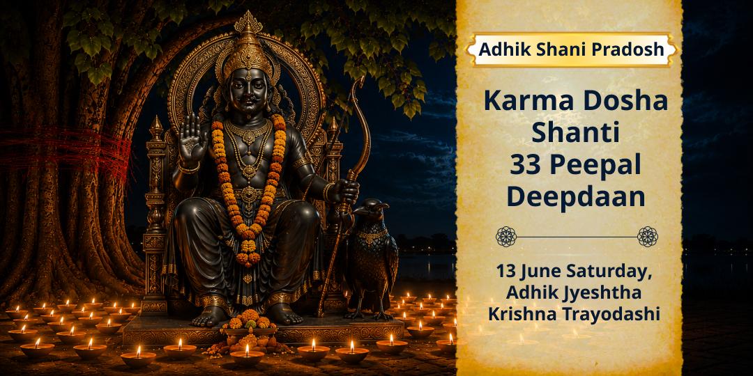 Adhik Shani Pradosh Karma Dosha Shanti 33 Peepal Deepdaan