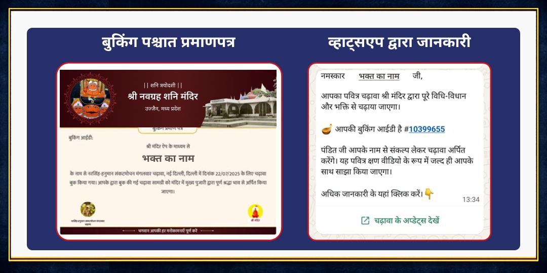 द्वि शनि त्रयोदशी महा सुरक्षा कवच तिल-तेल अभिषेक संकल्प 