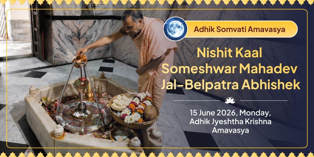 Adhik Somvati Amavasya Nishit Kaal Someshwar Mahadev Jal-Belpatra Abhishek