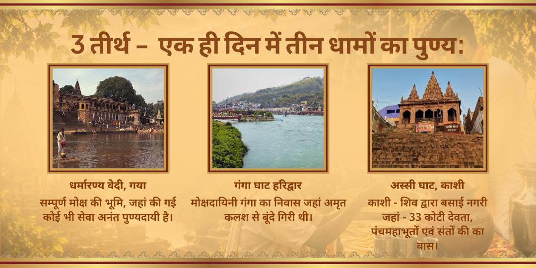 निर्जला एकादशी विशेष एकादशी व्रती ब्राह्मण पारण सेवा 