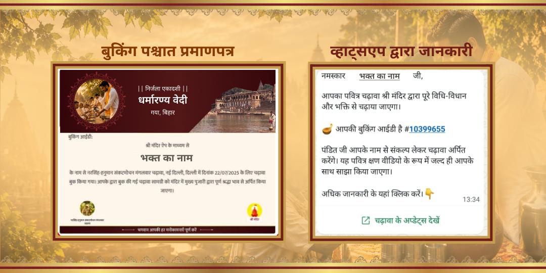 निर्जला एकादशी विशेष एकादशी व्रती ब्राह्मण पारण सेवा 