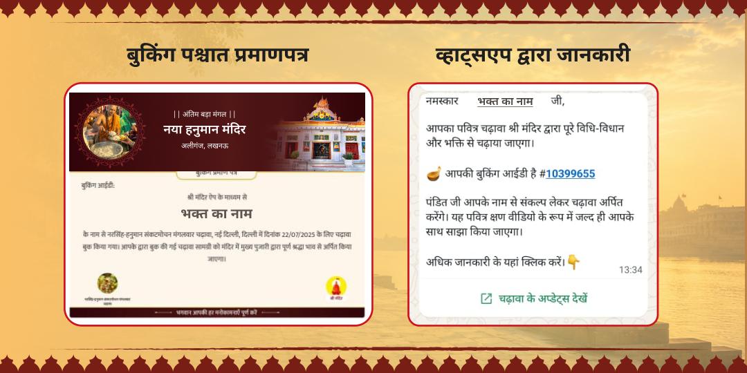 ज्येष्ठ त्रि-पर्व महासेवा - अंतिम बड़ा मंगल | निर्जला एकादशी | शनि त्रयोदशी 