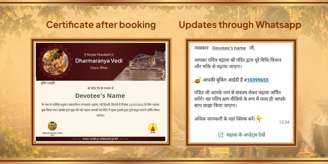 Nirjala Ekadashi Special Ekadashi Vrati Brahmin Parana Seva