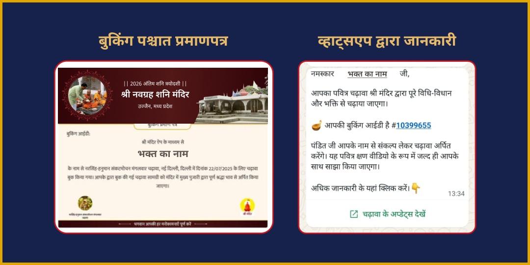 अंतिम शनि त्रयोदशी 2026 9 ग्रह तृप्ति 9 ब्राह्मण एवं ज़रूरतमंद महासेवा