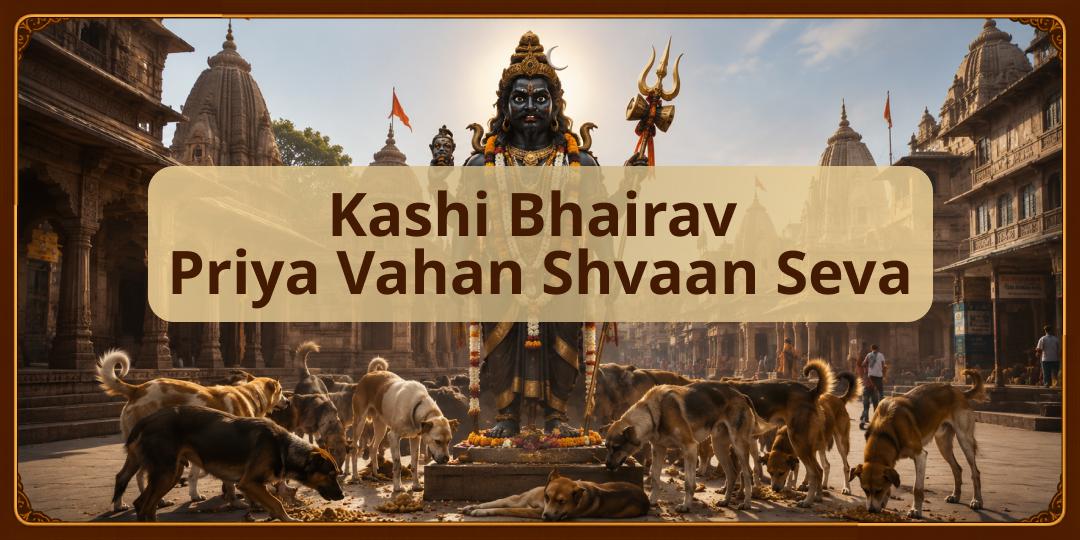 Kashi Bhairav Priya Vahan Shvaan Seva