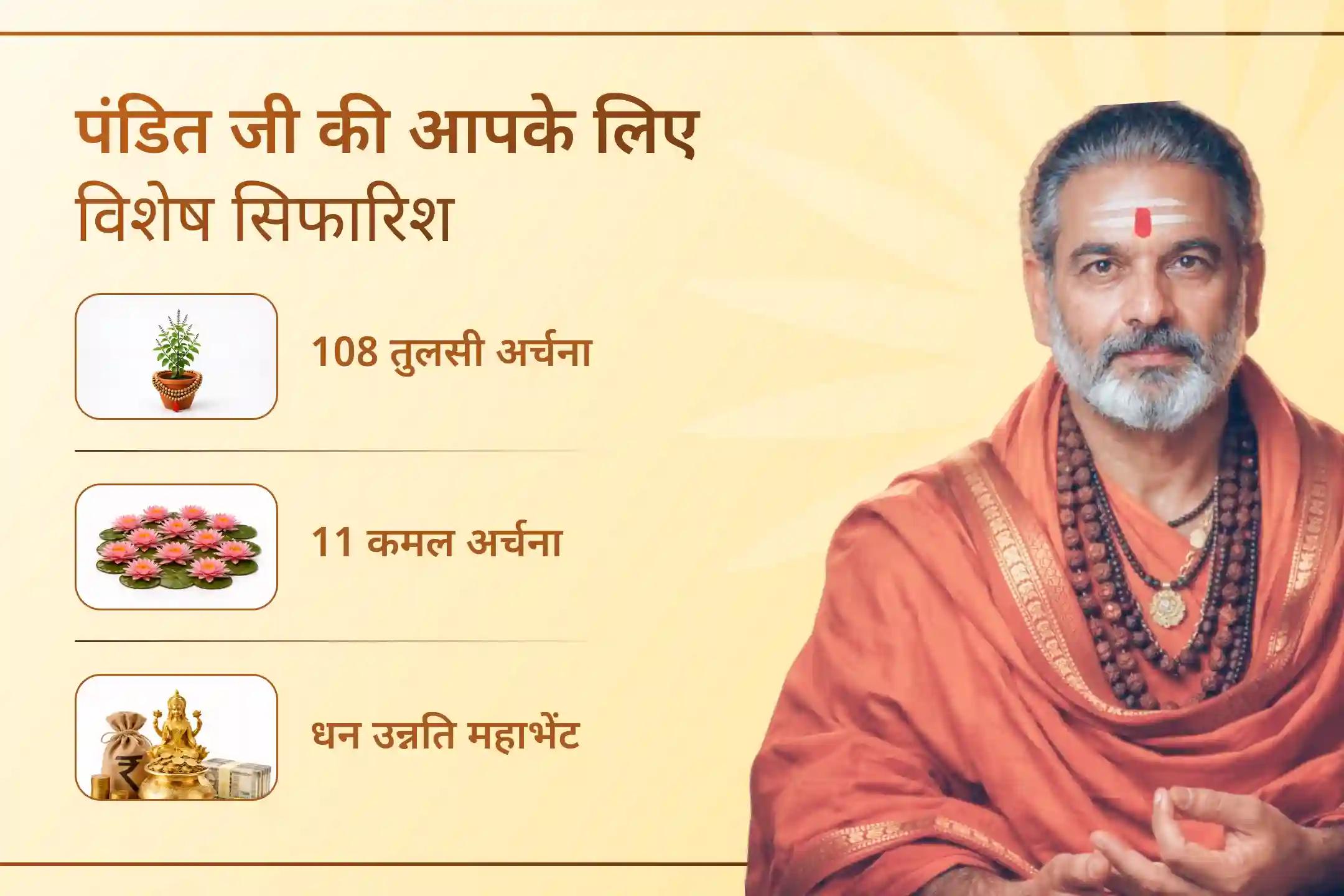 ✨ क्या मेहनत के बाद भी जीवन में आर्थिक स्थिरता नहीं बन रही? निर्जला एकादशी के इस पावन अवसर पर विष्णुपद मंदिर और अंबाबाई शक्तिपीठ में विशेष लक्ष्मी-नारायण पूजन से धन वृद्धि और सुख-समृद्धि का आशीर्वाद प्राप्त करें। 