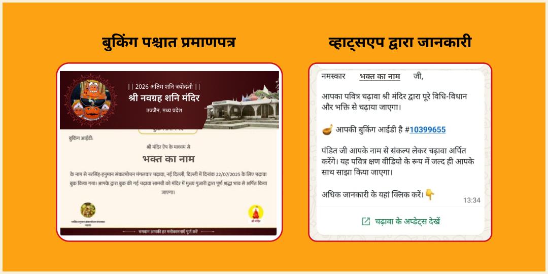 अंतिम शनि त्रयोदशी 2026 प्रदोष काल हवन आहुति एवं तेल अभिषेक