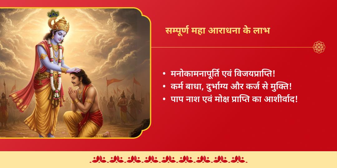 निर्जला एकादशी ‘हारे का सहारा’ खाटू श्याम ग्यारस-बारस महा आराधना संकल्प