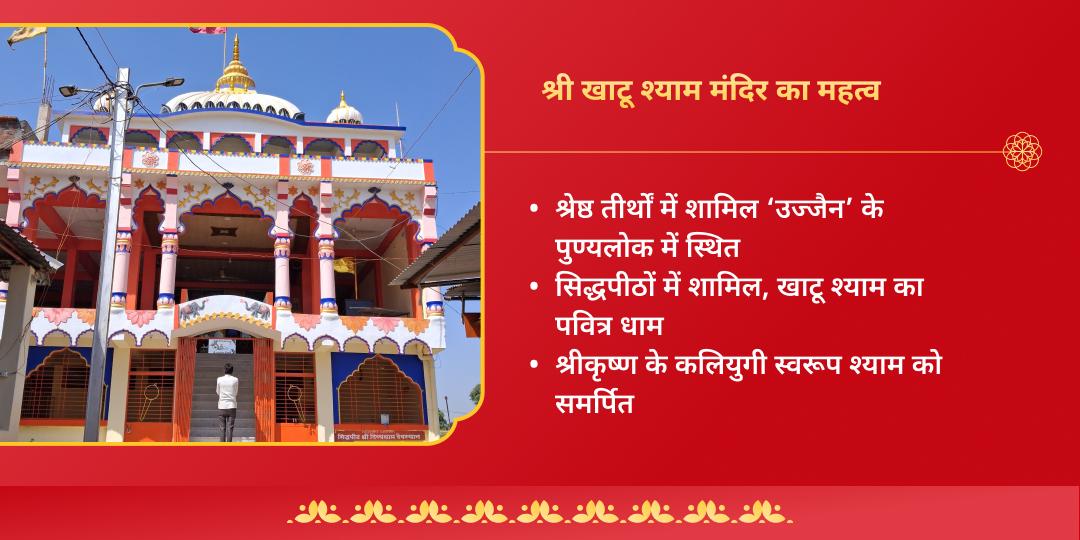 निर्जला एकादशी खाटू श्याम ग्यारस बारस चढ़ावा संकल्प