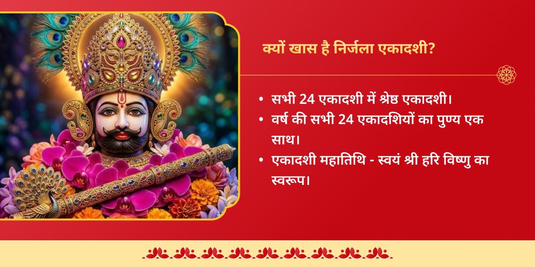 निर्जला एकादशी श्री खाटू श्याम धाम प्याऊ जल सेवा