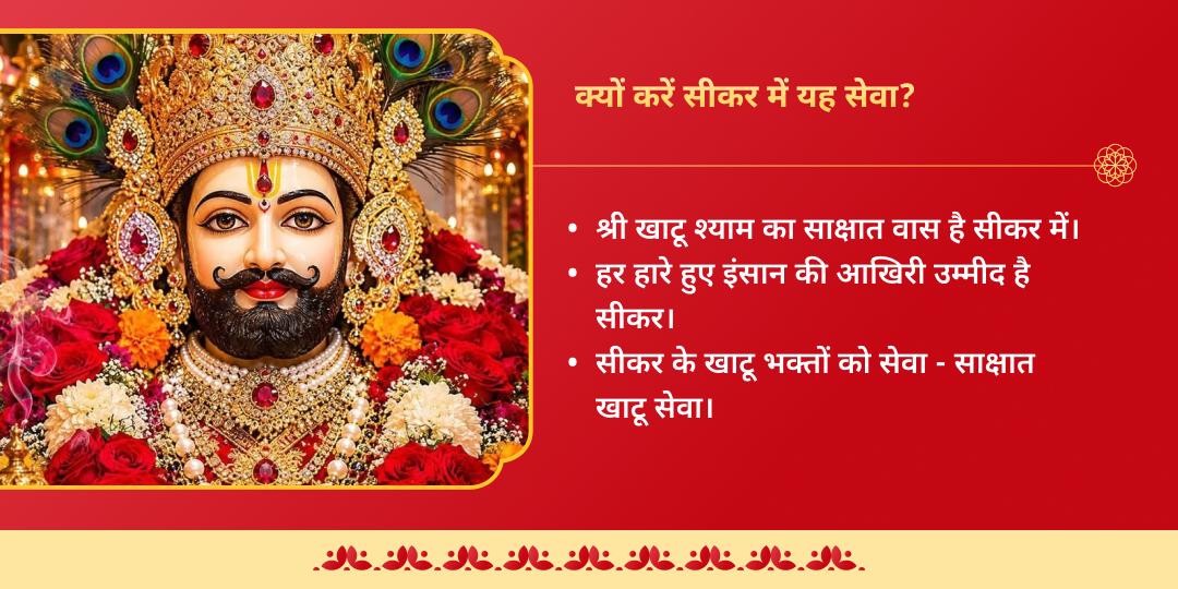 निर्जला एकादशी श्री खाटू श्याम धाम प्याऊ जल सेवा