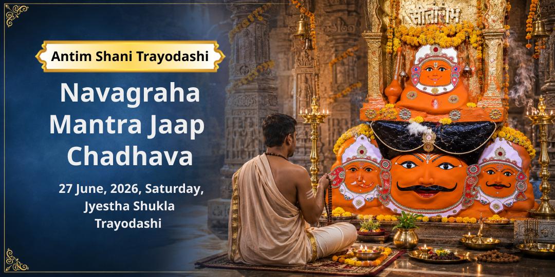 Antim Shani Trayodashi 2026 Navagraha Mantra Jaap Chadhava 