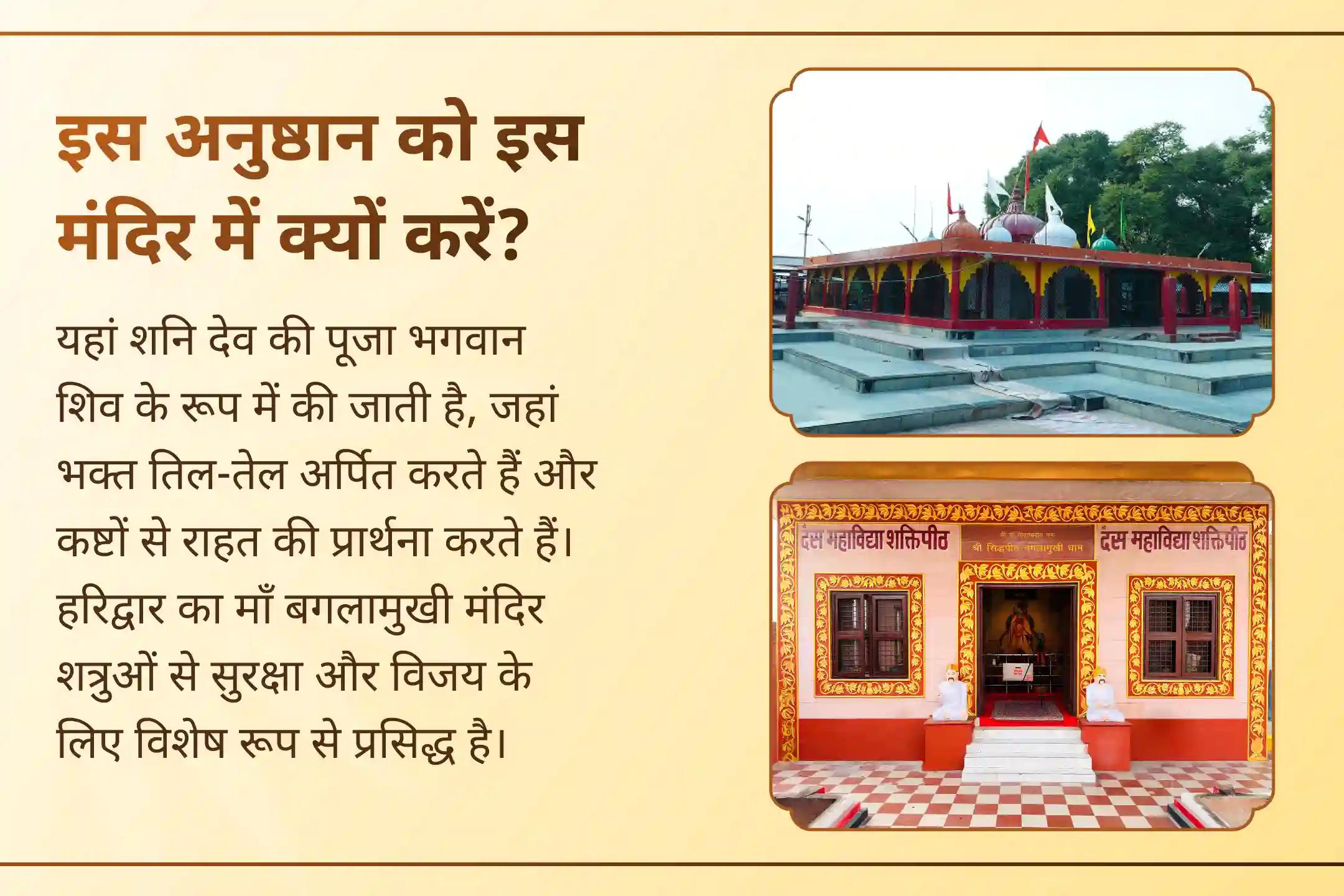 ⚖️ माँ बगलामुखी और शनि देव की संयुक्त पूजा से शत्रुओं पर विजय और कानूनी मामलों में सफलता का दिव्य आशीर्वाद प्राप्त करें।