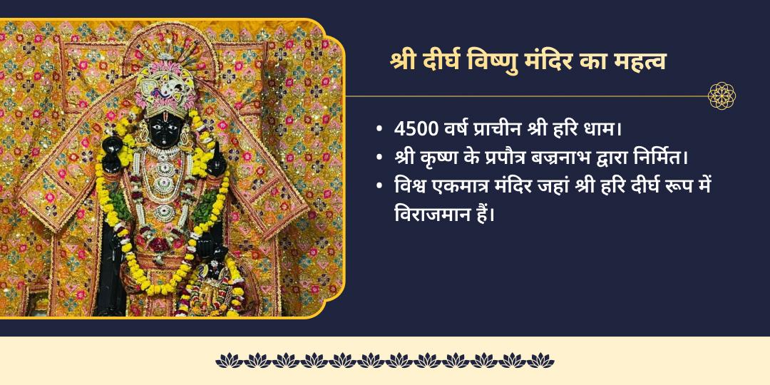 ज्येष्ठ पूर्णिमा दीर्घ विष्णु सत्यनारायण कथा, हवन, चढ़ावा एवं भोजन सेवा 