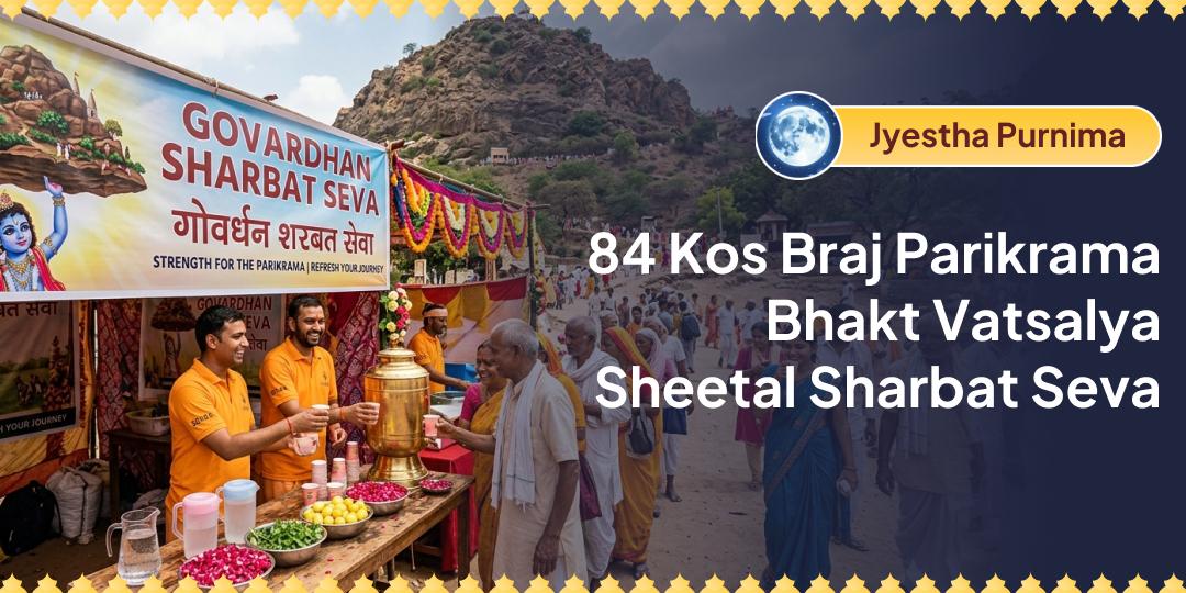 On Jyestha Purnima, offer refreshing Sharbat to pilgrims on 84 Kos Braj Parikrama - Receive Shri Krishna’s Grace