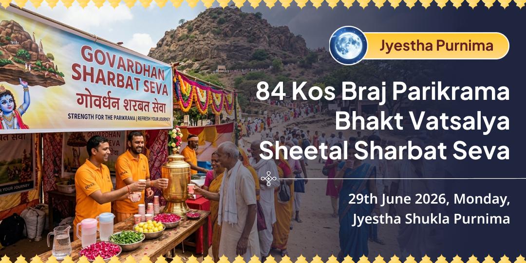 Jyestha Purnima 84 Kos Braj Parikrama Bhakt Vatsalya Sheetal Sharbat Seva