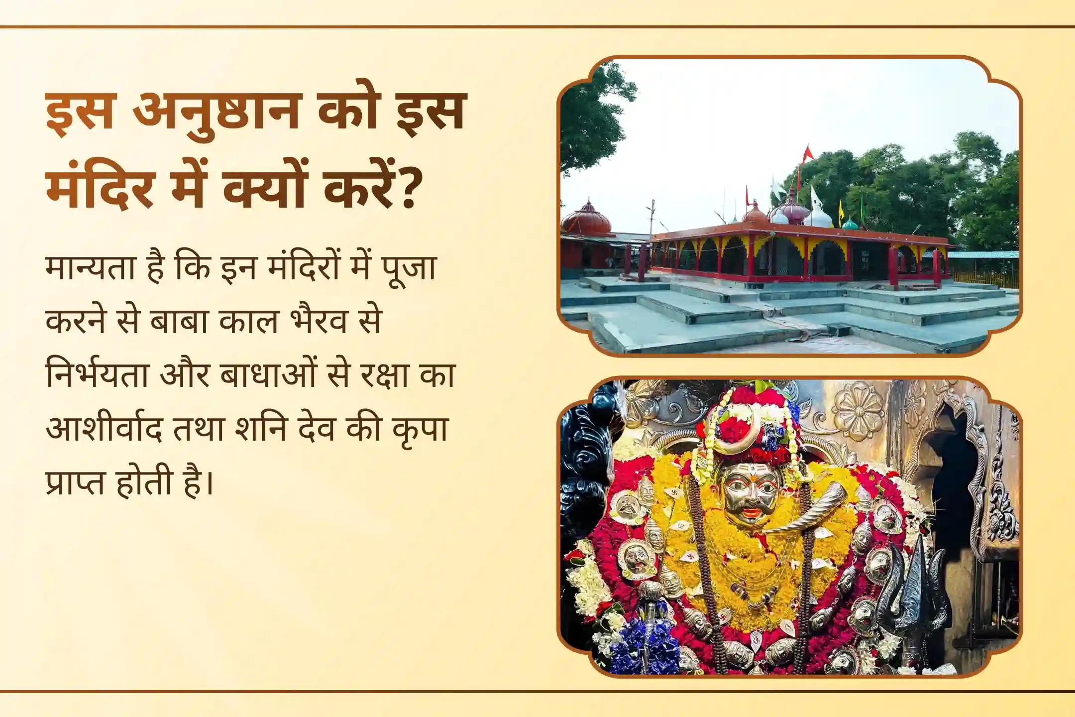 इस विशेष शनि प्रदोष पर भैरव-शनि महापूजा में भाग लेकर भय, नकारात्मकता, कर्म दोष और शत्रु बाधाओं से राहत पाएं तथा भगवान से दिव्य सुरक्षा एवं न्यायकारी कृपा प्राप्त करें।
