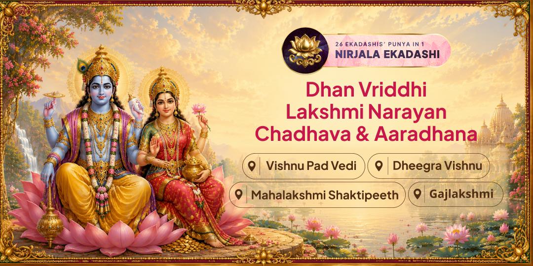 Supreme among the 24 Ekadashis of the Year – On Nirjala Ekadashi, Worship Goddess Mahalakshmi for Abundance and Lord Narayana for Sin Elimination!