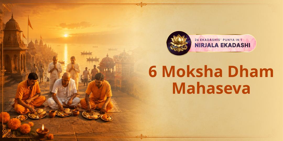 Biggest Ekadashi of the Year – On Nirjala Ekadashi, perform Panda and Brahmin Seva simultaneously at 6 Moksha Teerths and earn the great merit equivalent to 24 Ekadashis.