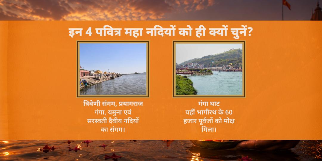 ज्येष्ठ पूर्णिमा 4 तीर्थ 4 मोक्ष प्रदायक महा नदी दीपदान एवं चढ़ावा